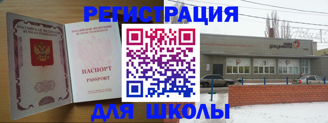 прописка поиск в Райчихинске
