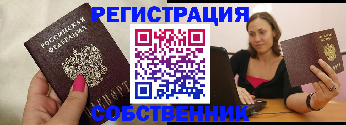 найти адрес прописки в Райчихинске