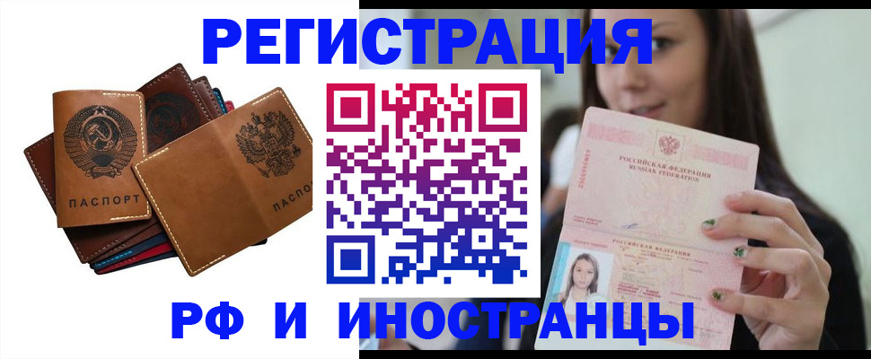 регистрация для школы в Райчихинске