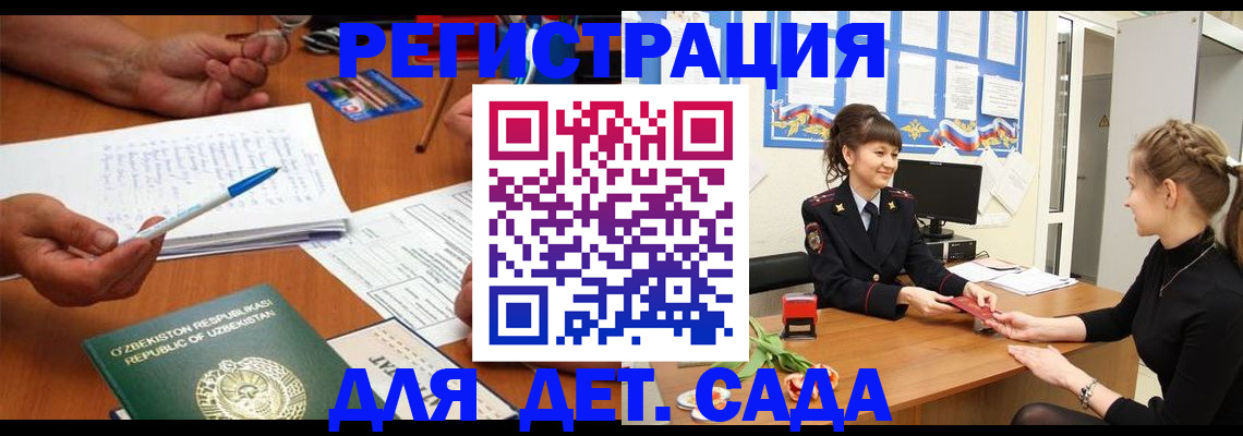 временная прописка в Райчихинске