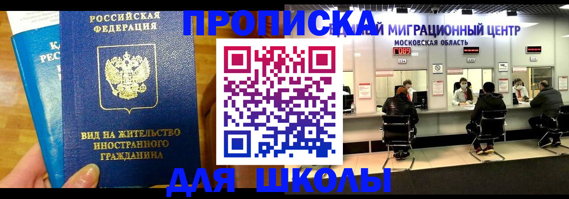регистрация в Райчихинске
